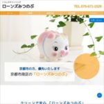 ローンズみつのぶ