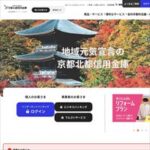 京都北都信用金庫